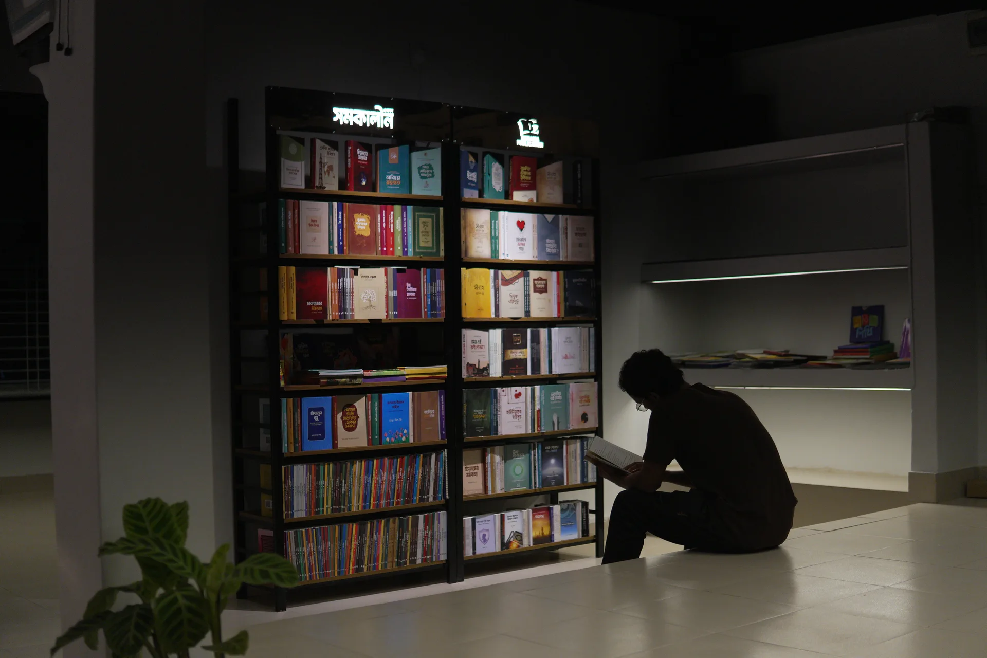 দূরবীন লাইব্রেরি